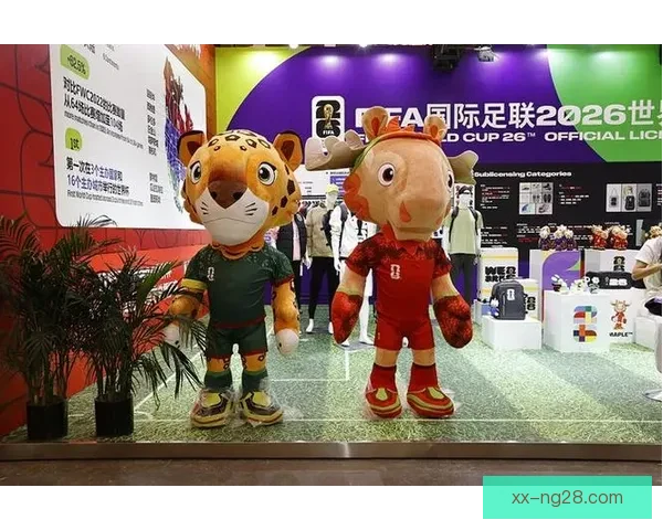 2026世界杯官方吉祥物公仔首日销量突破百万创历史新高